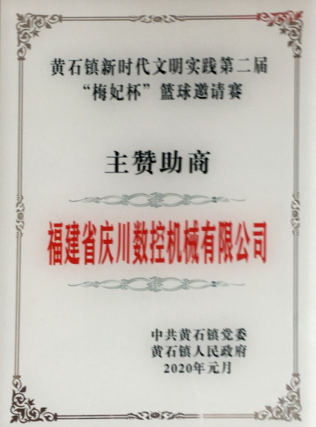 公益證書(1).png