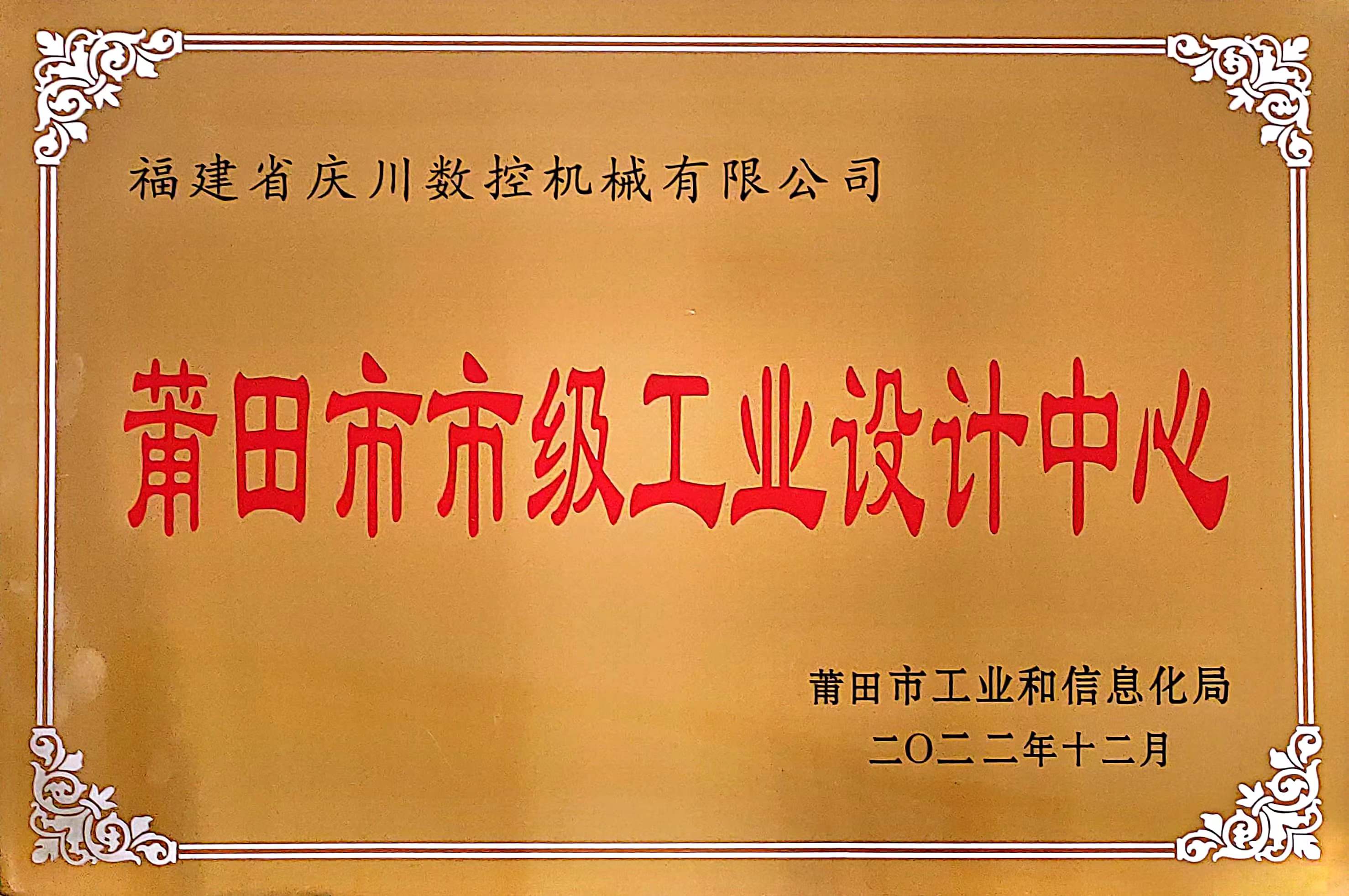 市級工業設計中心(1).jpg