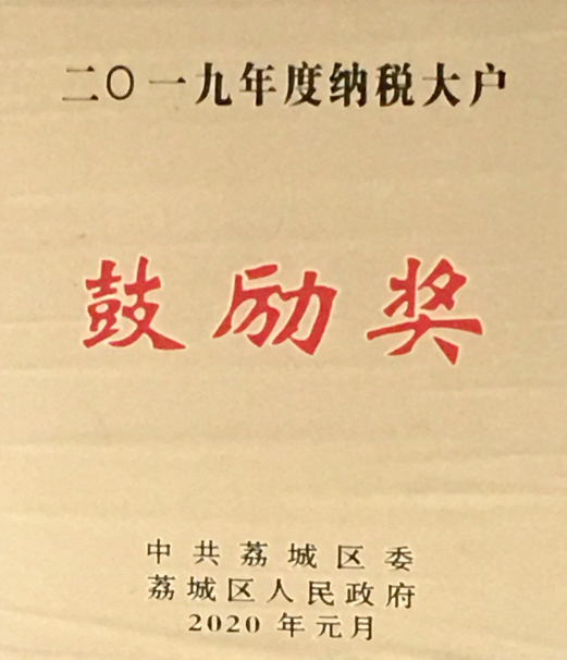 2019年納稅大戶1.png